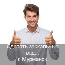 Легальные удостоверение в г. Мурманск (Сделать зеркальные водительские права в Мурманске — Архивная справка) - инструктор Андрей 36