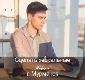 Легальные ВУ в г. Мурманск (Сделать зеркальные водительские права в Мурманске — Архивная справка) - инструктор Олег 11