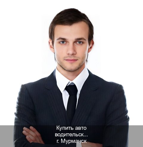 Сделать документы в г. Мурманск (Купить авто водительские права в Мурманске — Жителям всех регионов) - инструктор Алексей 27