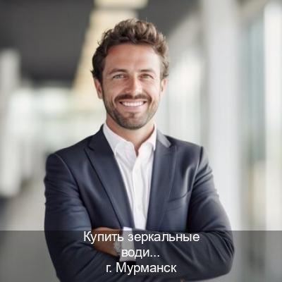 Помощь с ВУ в г. Мурманск (Купить зеркальные водительские права в Мурманске) - инструктор Максим 22