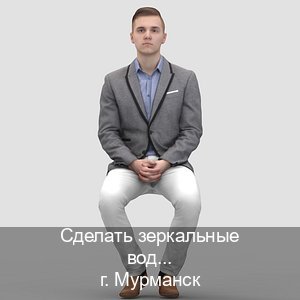 Получить корочки в г. Мурманск (Сделать зеркальные водительские права в Мурманске — Архивная справка) - инструктор Артем 56