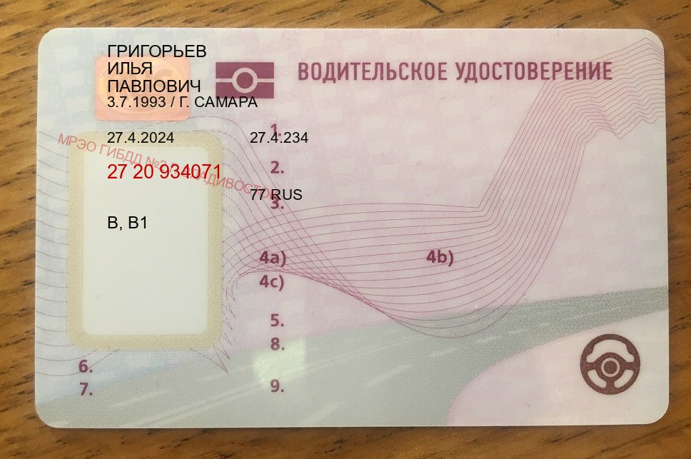 Легальные ВУ в г. Мурманск (Помощь: вернуть права лишили водительского что делать в Мурманске — Официальная справка) - пример бланка 9 Легальные ВУ в г. Мурманск (Помощь: вернуть права лишили водительского что делать в Мурманске — Официальная справка) - пример бланка 9