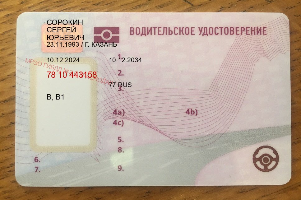 Сделать права в г. Мурманск (Купить водительские права на спецтехнику в Мурманске — Законная схема) - пример бланка 74